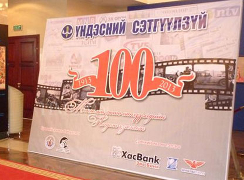 Монголын фото сэтгүүлчдийн үзэсгэлэн нээгджээ